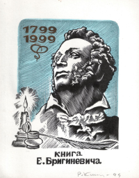 snezhin